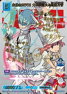 生徒会四天王 犬牟田宝火&蛇崩乃音(BR) 【BB-KLK-031BR】